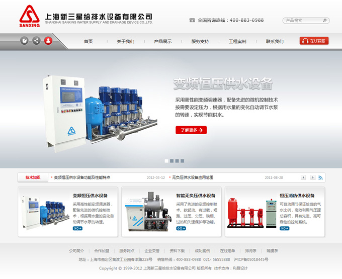 ϺǽoˮO(sh)޹˾W(wng)վO(sh)Ӌ