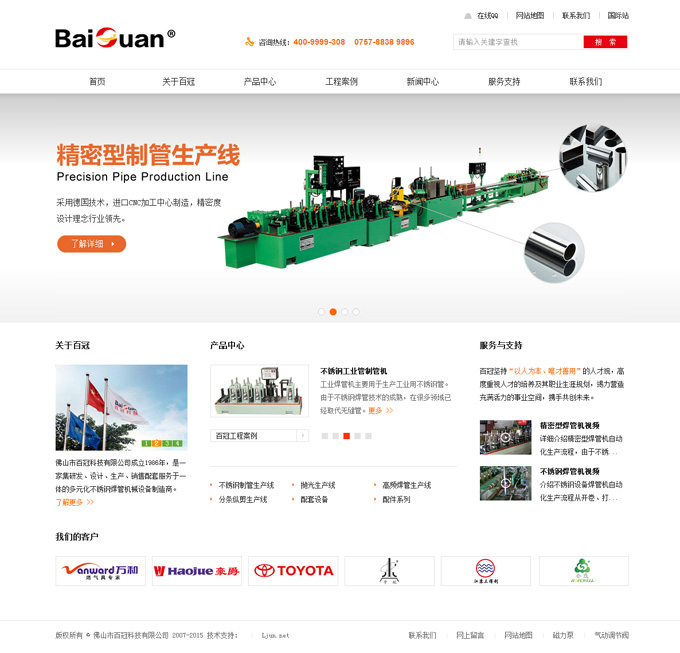 ɽаٹڿƼ޹˾W(wng)վO(sh)Ӌ