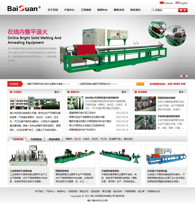 ɽаٹڿƼ޹˾ӢľWվOӋ