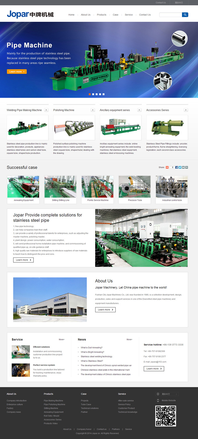 佛山市中牌機械有限公司網站設計